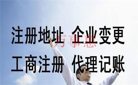 經(jīng)濟(jì)連續(xù)下滑，還能進(jìn)行公司注冊(cè)嗎？