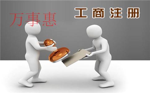 深圳注冊(cè)公司需要準(zhǔn)備哪些材料？多久能辦理下來(lái)？