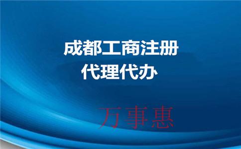 深圳代辦注冊(cè)公司流程都有哪些？