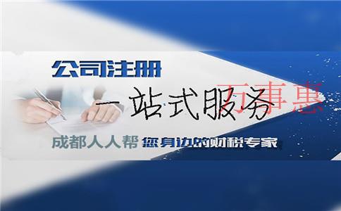 深圳注冊集團公司需要什么條件材料手續(xù)？