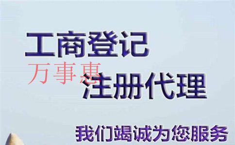 注冊(cè)環(huán)保科技公司需要哪些材料和條件？流程和經(jīng)營范圍有