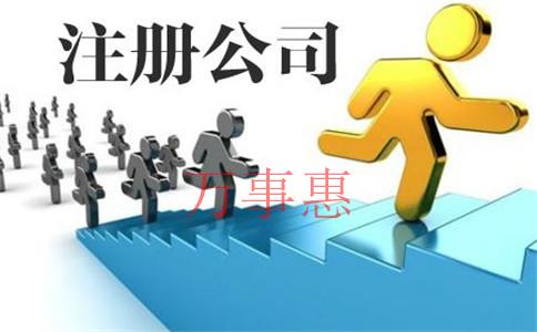 公司如何正確選擇深圳代理記賬公司？