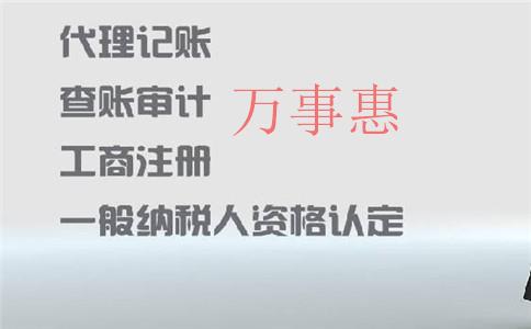 寶安代理記賬報稅公司哪家好？