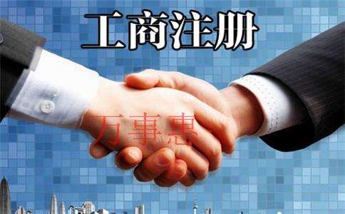 想注冊(cè)一家公司怎么注冊(cè)??？