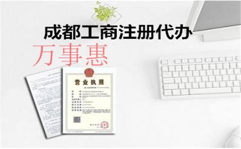 深圳工商注冊需要客戶提供哪些手續(xù)