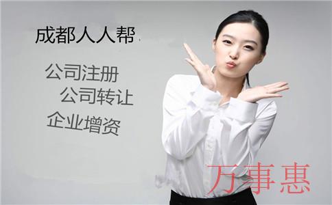 塑膠公司怎么注冊？選擇哪種類型企業(yè)？注冊流程是什么？