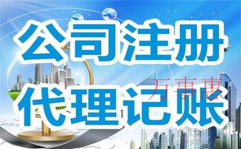 2021深圳市營業(yè)執(zhí)照辦理需要哪些手續(xù)