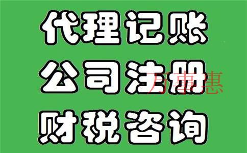 我想找個深圳代理記賬公司哪家好一點??？