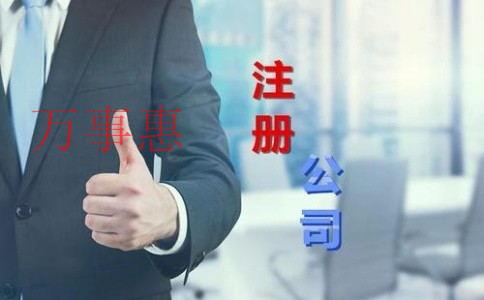 公司注冊(cè)下來后為什么要開基本戶？