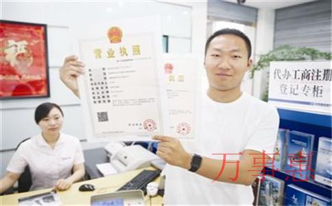 2021深圳營業(yè)執(zhí)照辦理需要滿足的程序有哪些