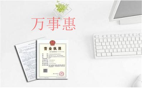 如何自己注冊(cè)一家廣州公司？廣州注冊(cè)公司的流程？