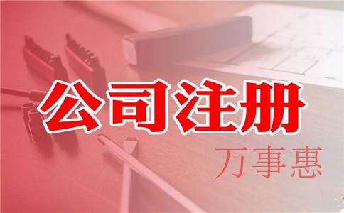 為什么很多老板選擇在深圳前海注冊(cè)公司？