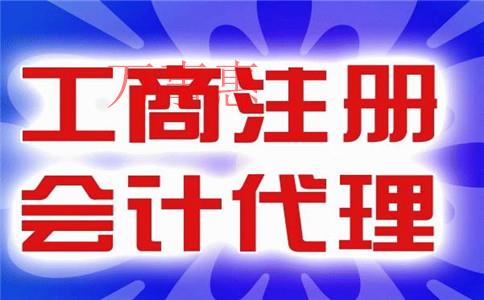 深圳財務(wù)做賬報稅必不可少專業(yè)知識關(guān)鍵點(代理記賬公司