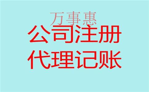 深圳龍華代理記賬收費(fèi)是多少