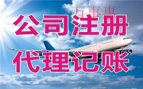 「深圳記賬代理」求推薦深圳代理記賬公司哪家好？