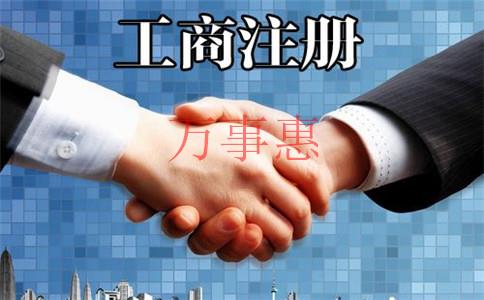 《如何變更公司注冊地址》深圳的公司注冊地址有什么要求？深圳的企業(yè)注冊地址有什么要求？