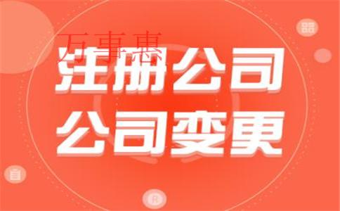 “變更法人需要哪些材料？”深圳公司變更法人時(shí)出示的材料有哪些？深圳公司變更法人時(shí)出示的材料有哪些？