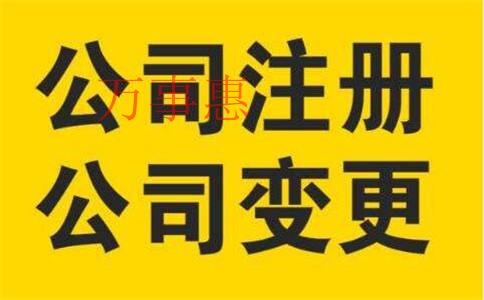 「公司更改地址」注冊(cè)普通合伙公司的法定人數(shù)是多少？