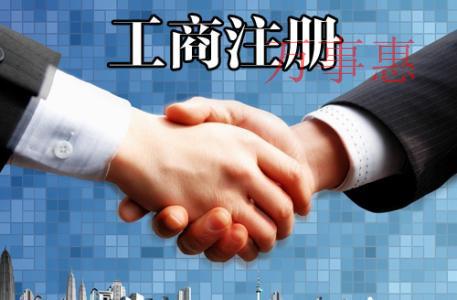 《企業(yè)法人變更流程》深圳公司注銷和撤銷有什么區(qū)別？公司注銷和撤銷有什么區(qū)別？