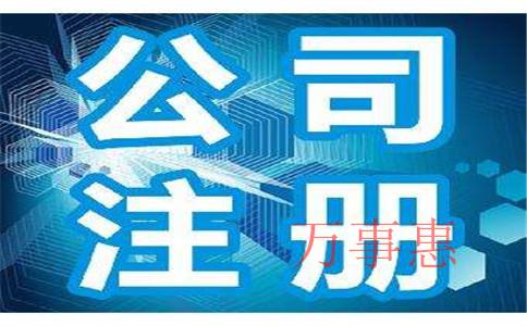 “變更公司法定代表人”要求達標(biāo)后才能辦理高新技術(shù)企業(yè)認(rèn)證