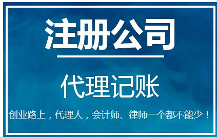 深圳網(wǎng)上注冊(cè)公司需要填寫哪些東西？-萬事惠財(cái)務(wù)公司